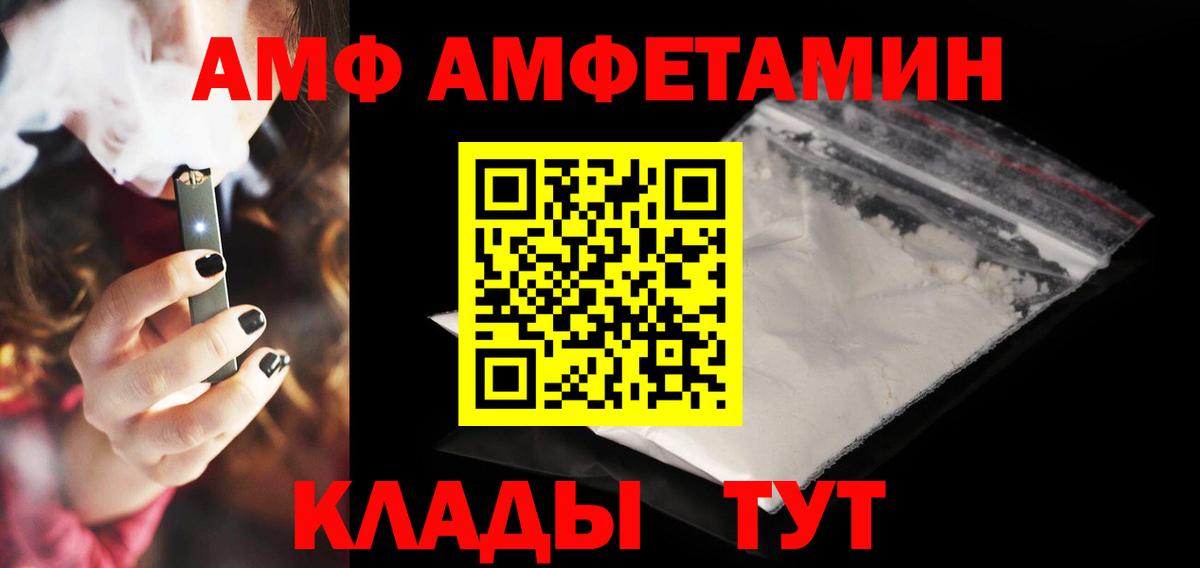 АМФЕТАМИН 98% Северобайкальск
