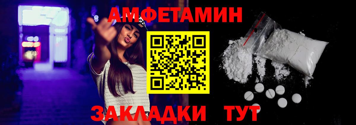 АМФЕТАМИН  Вход с VPN  Северобайкальск  АМФ 97% 