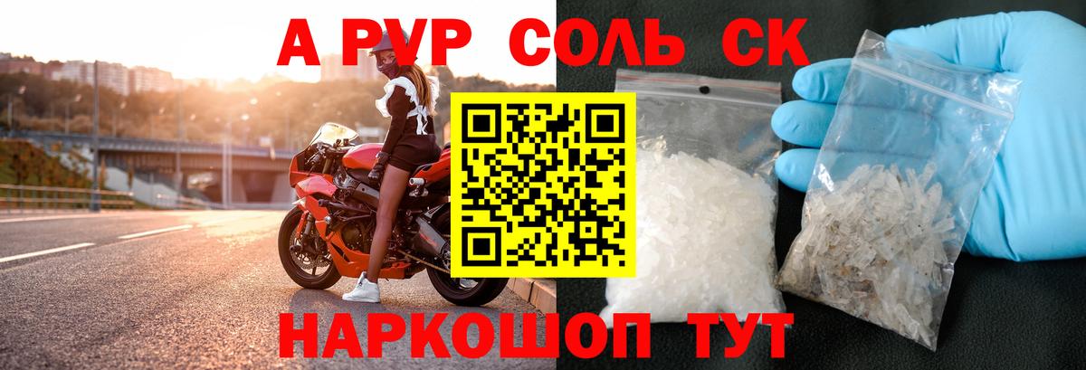 Alfa_PVP  Alpha PVP крисы CK  Вход с VPN  Северобайкальск  Alpha PVP крисы CK  А ПВП Crystall 