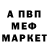 Амфетамин 97% Vil Vut