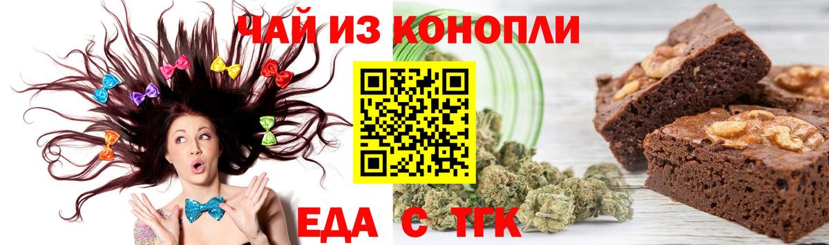 Северобайкальск  Cannafood марихуана  Вход с VPN 