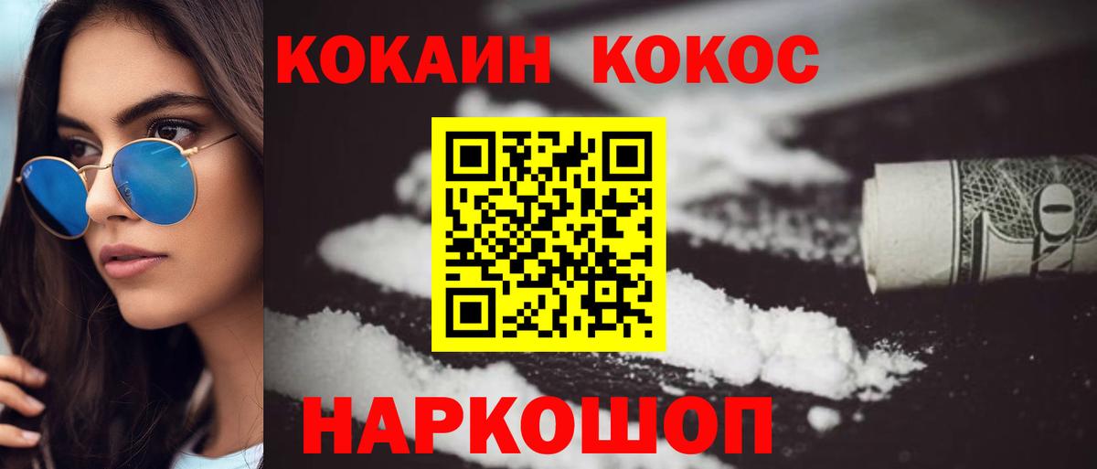 Северобайкальск  Кокаин 98%  Вход с VPN  Cocaine Боливия 