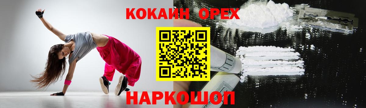 Cocaine Боливия Северобайкальск