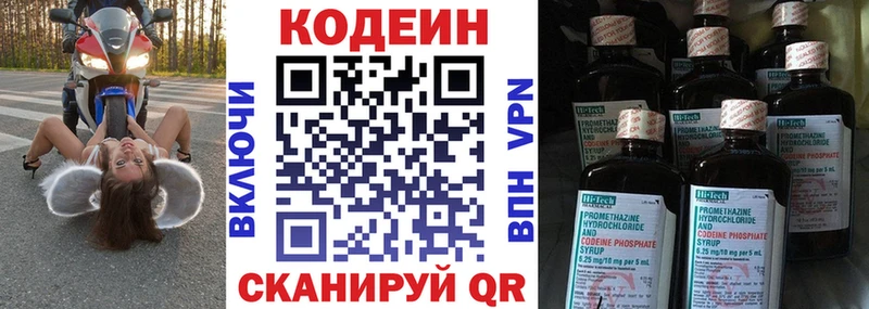 Codein Purple Drank  купить наркотик  omg как зайти  Северобайкальск 