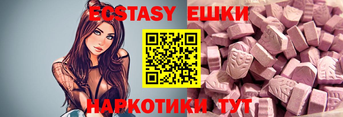 Ecstasy XTC  Вход с VPN  ЭКСТАЗИ  ЭКСТАЗИ 280 MDMA  Северобайкальск 