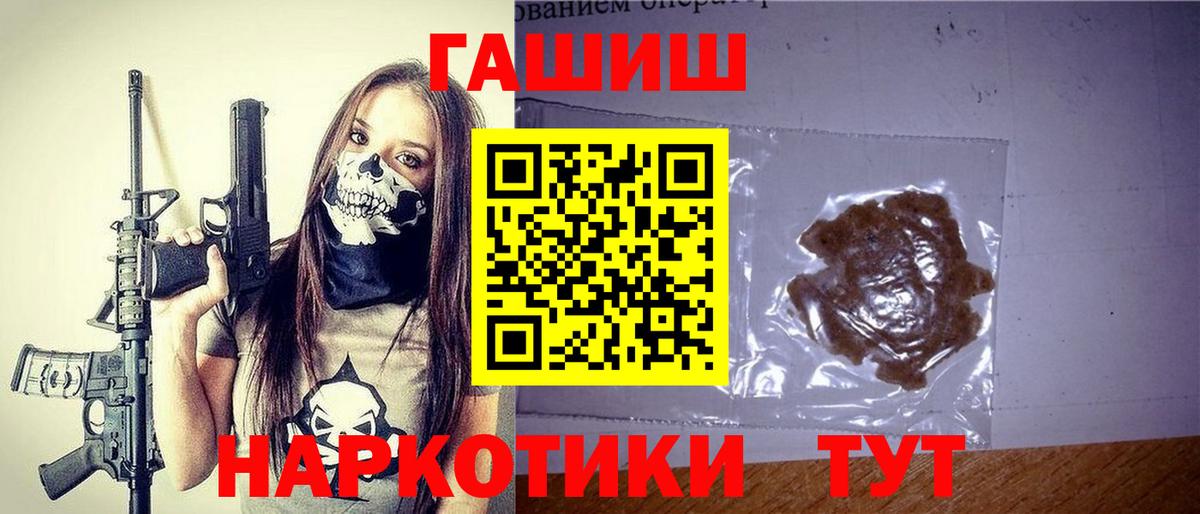 Гашиш Premium Северобайкальск