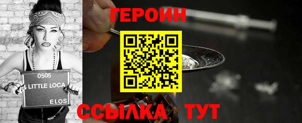 Героин  Вход с VPN  Северобайкальск  ГЕРОИН афганец 