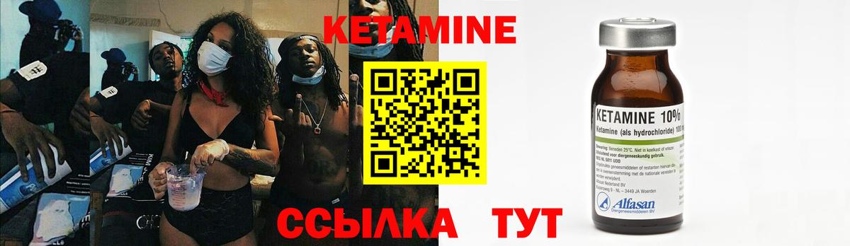 Кетамин VHQ Северобайкальск