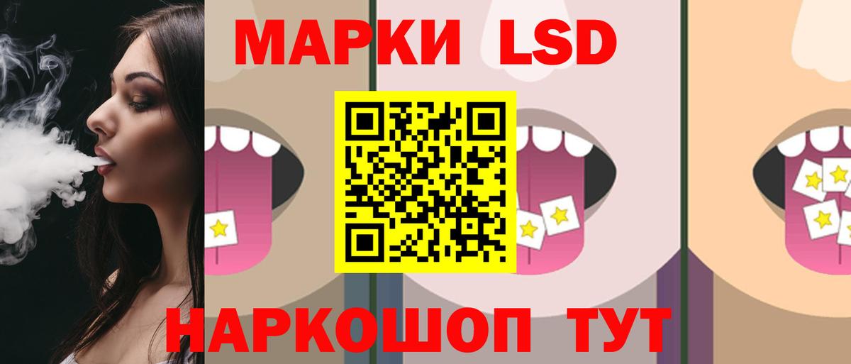 LSD-25 экстази кислота Северобайкальск