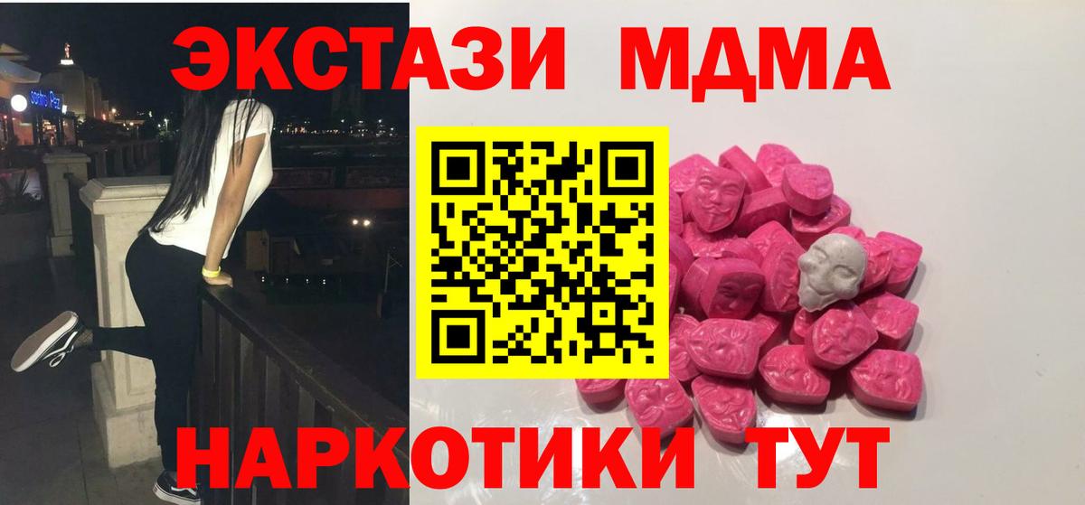 МДМА crystal  Вход с VPN  МДМА  МДМА Molly  Северобайкальск 