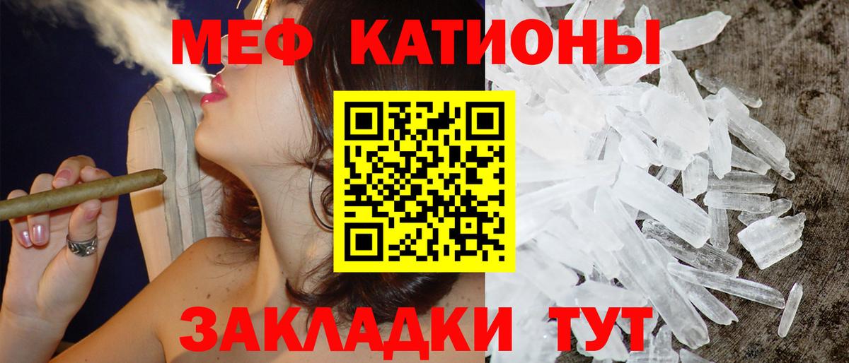 Северобайкальск  МЯУ-МЯУ mephedrone  МЕФ  Вход с VPN  МЕФ  Мефедрон кристаллы 