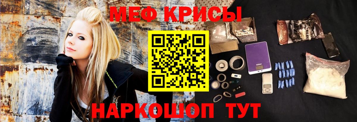Мефедрон  Северобайкальск