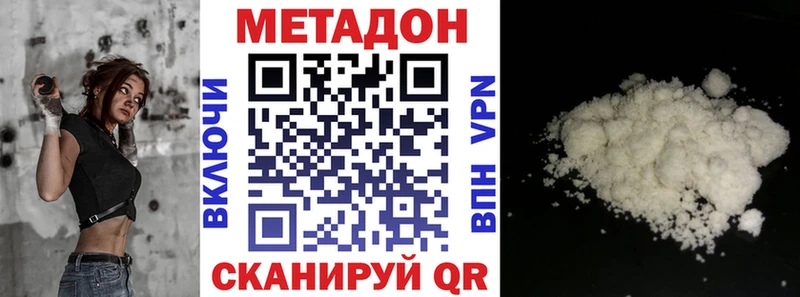 Метадон кристалл  Северобайкальск 