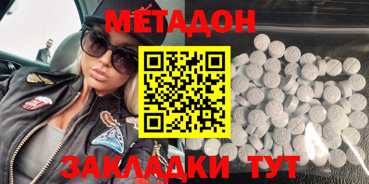 Северобайкальск  МЕТАДОН мёд  Вход с VPN  МЕТАДОН мёд 