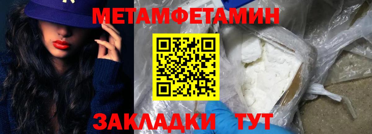 МЕТАМФЕТАМИН Декстрометамфетамин 99.9%  Вход с VPN  МЕТАМФЕТАМИН Декстрометамфетамин 99.9%  Северобайкальск 
