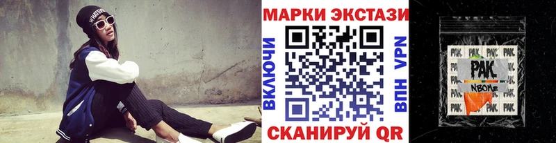 Марки N-bome 1,8мг  Северобайкальск 