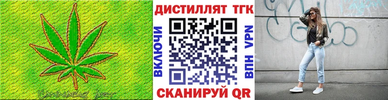Дистиллят ТГК вейп с тгк Северобайкальск