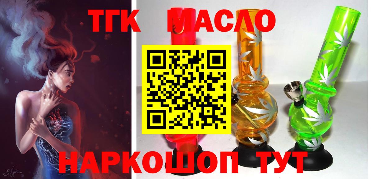 Дистиллят ТГК жижа Северобайкальск